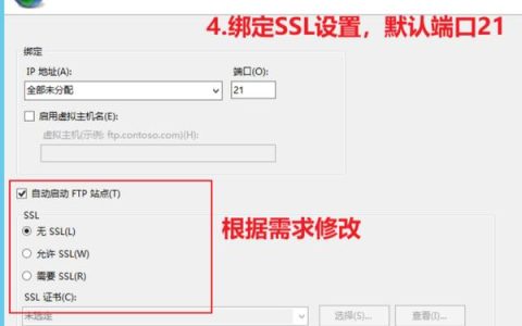 如何设置FTP服务器的端口配置？