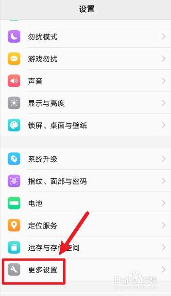 格式化系统在哪里设置