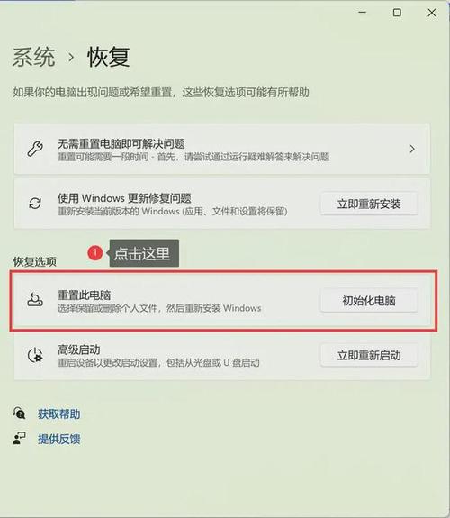 格式化系统在哪里设置