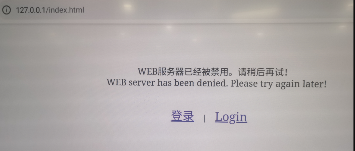 服务器已被禁用是什么意思