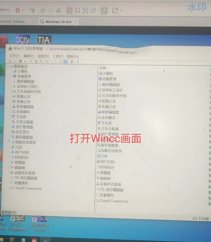 西门子wincc服务器名称是什么