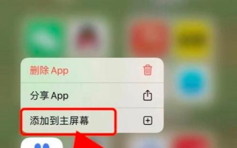 如何找回被移除的主屏幕应用程序？