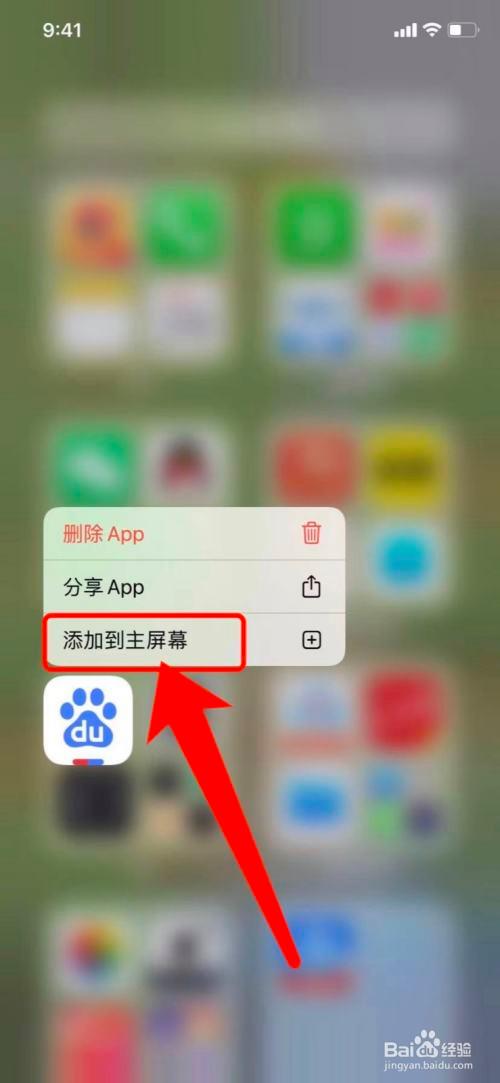 主屏幕移除的app在哪里
