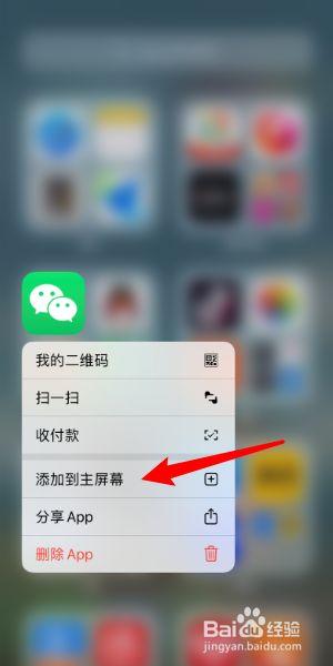 主屏幕移除的app在哪里