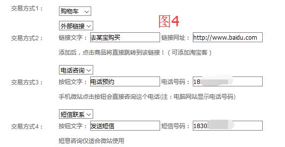 买业务送网站_升级站点