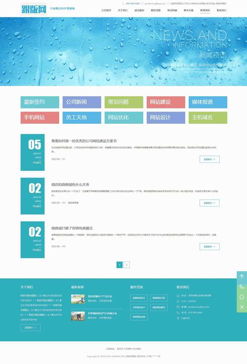 模板网站建设源码_网站模板设置