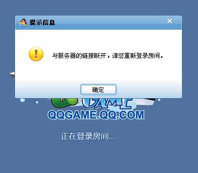 为什么qq总是和服务器断开连接