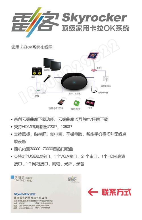 音创点歌机服务器要接什么