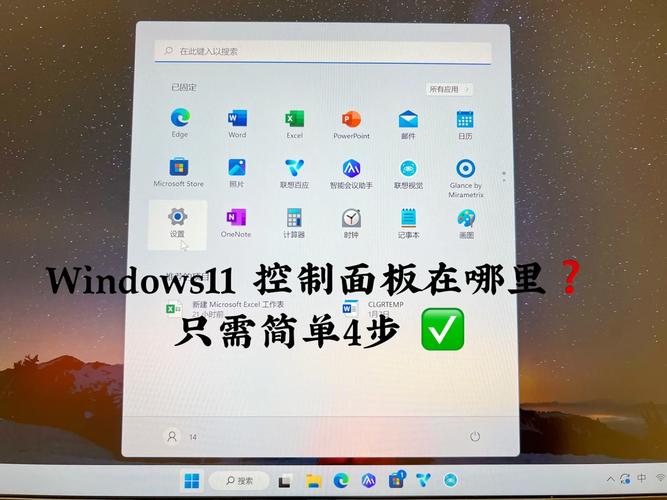 realtek在控制面板哪里