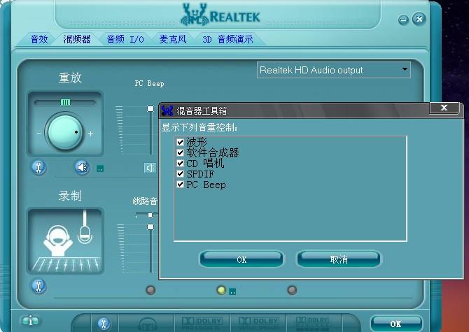 realtek在控制面板哪里
