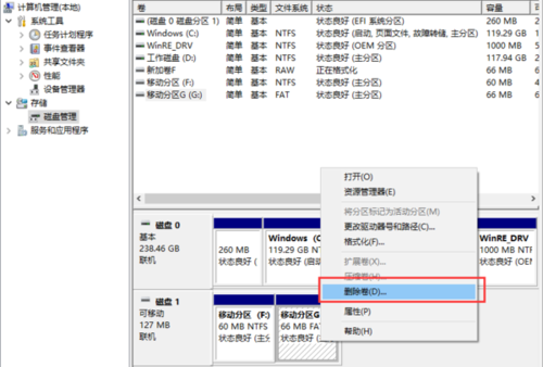 U盘中工具选项在哪里