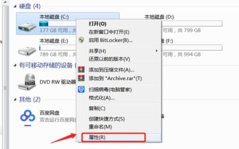如何查找C盘中的系统文件位置？