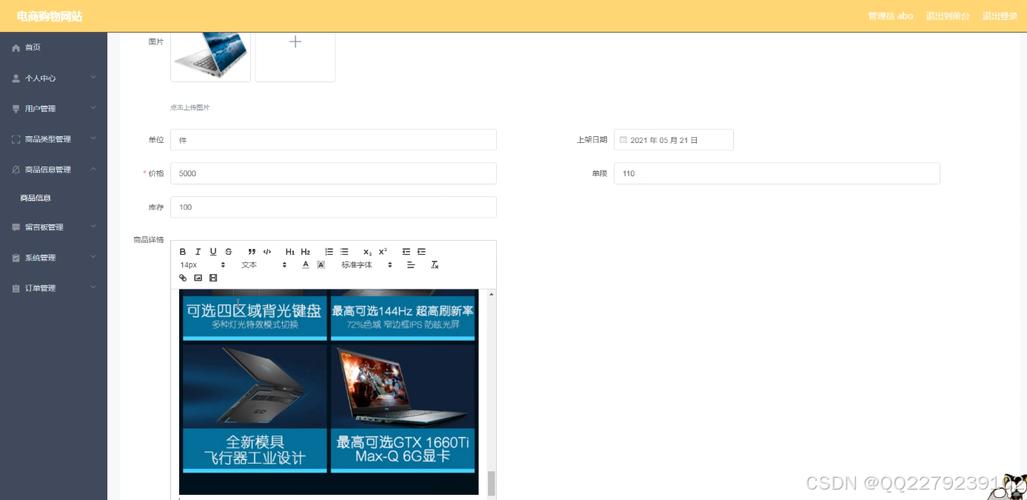 买网站源码的网站_网站管理