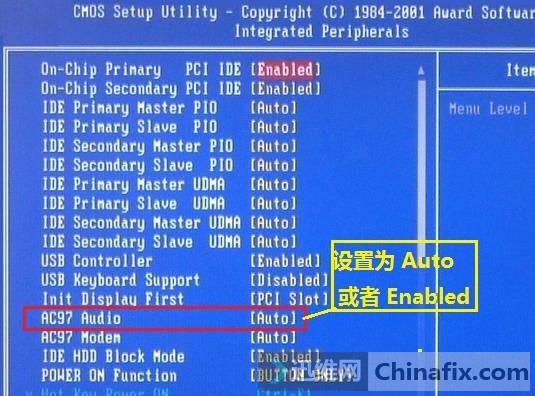 电脑bios设置 声音设置在哪里