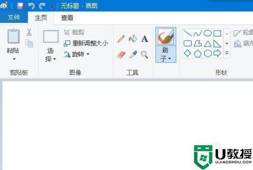 10电脑的画图工具在哪里