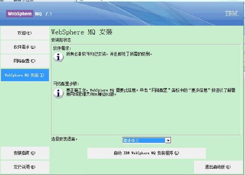 mq连接不释放_IBM MQ