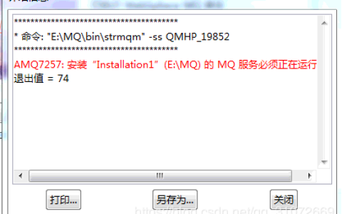 为何IBM MQ连接未能正常释放？