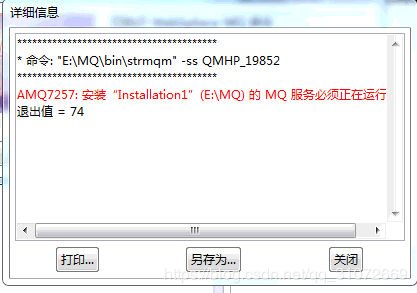mq连接不释放_IBM MQ