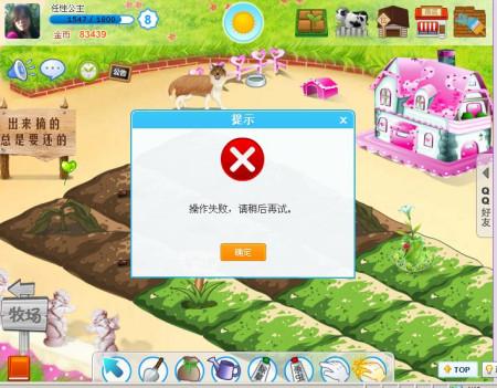 qq农场服务器显示忙是什么原因