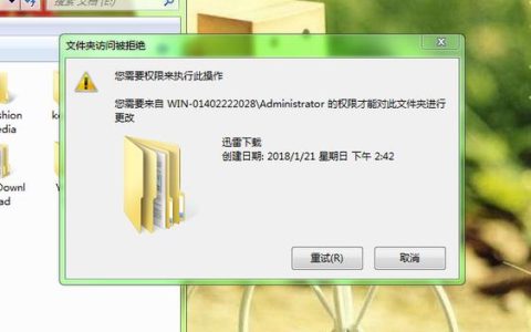 如何解决FTP服务器上文件无法删除的问题？