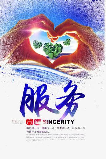 服务词的图片_提取图片中的图片暗水印