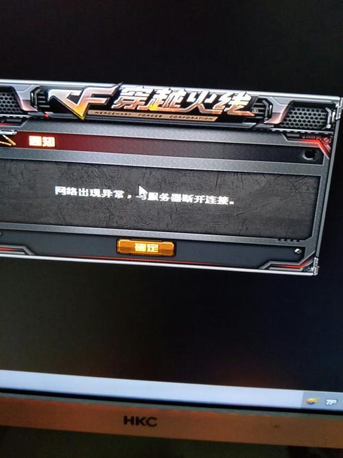 cf经常被服务器踢出什么原因