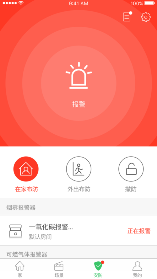 模拟事件_告警模拟测试