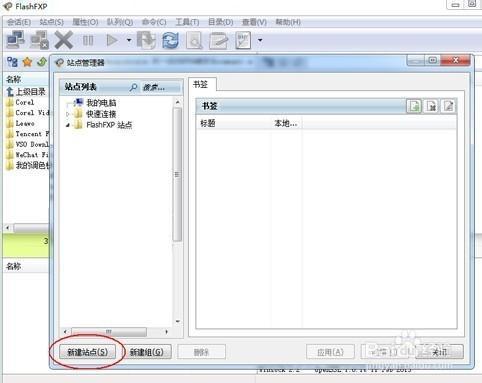 mac 自带ftp服务器_上传文件到云服务器方式概览