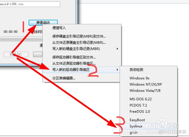 iso设置引导文件在哪里