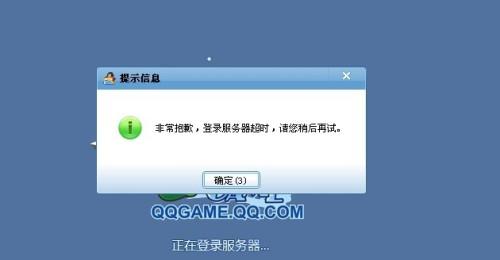 qq游戏服务器经常断什么原因