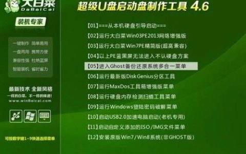 寻找大白菜GHO文件的下载源，哪里可以找到？