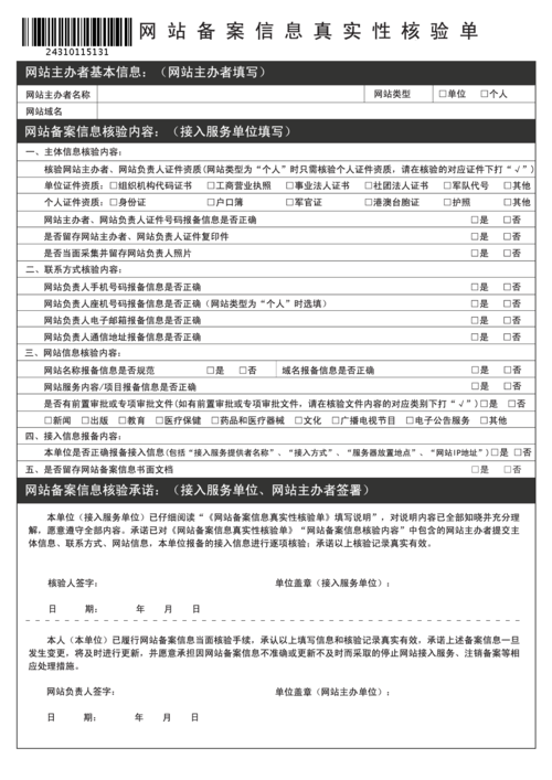 没有公司做网站_分公司或子公司网站是否可以备案到总公司备案中