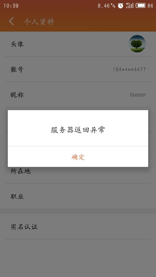 该应用服务器异常什么意思