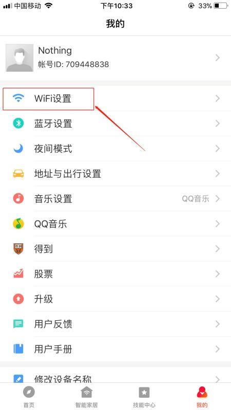 小爱音响在哪里连接wifi