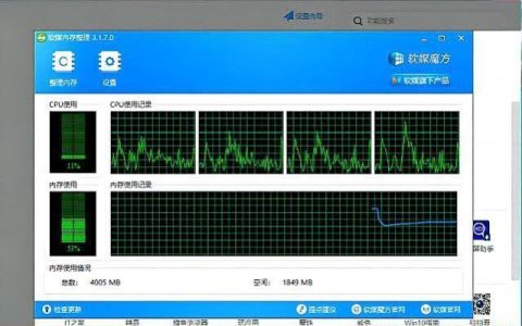 如何优化Knox的内存配置以增强Master的控制性能？