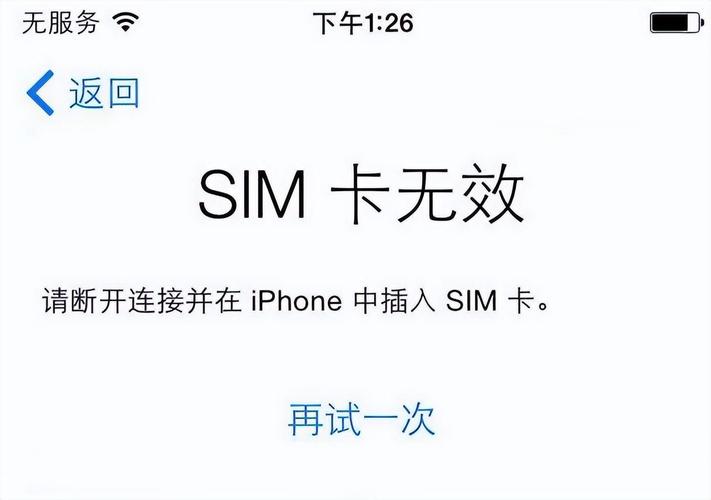 手机卡服务器错误是什么原因