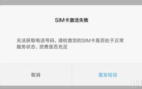 手机卡遭遇服务器错误，背后的原因是什么？