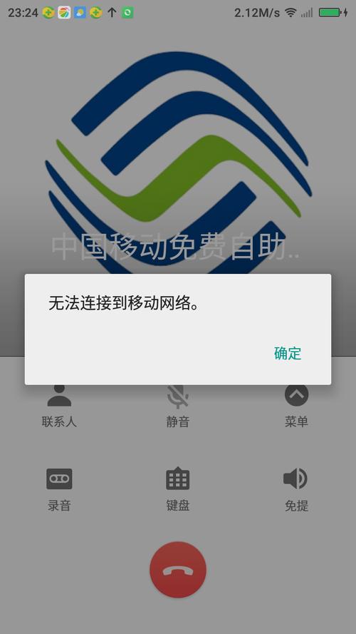 手机卡服务器错误是什么原因