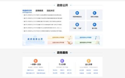 如何有效配置门户网站底部界面以提高用户体验？