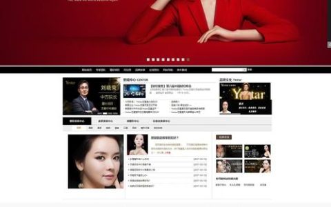 如何选择最适合您美容网站的付费模板？