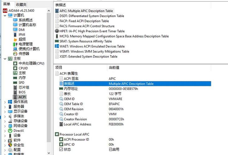 aida64测试主板是哪里