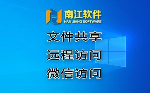 如何启用计算机中的文件共享功能？
