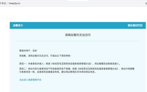 如何检测一个域名是否没有关联的网站？