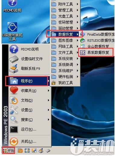 pe系统下载保存文件在哪里