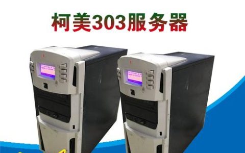 柯美C7000打印机搭配哪种服务器性能最佳？