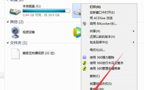 如何查看U盘的保护空间位置？