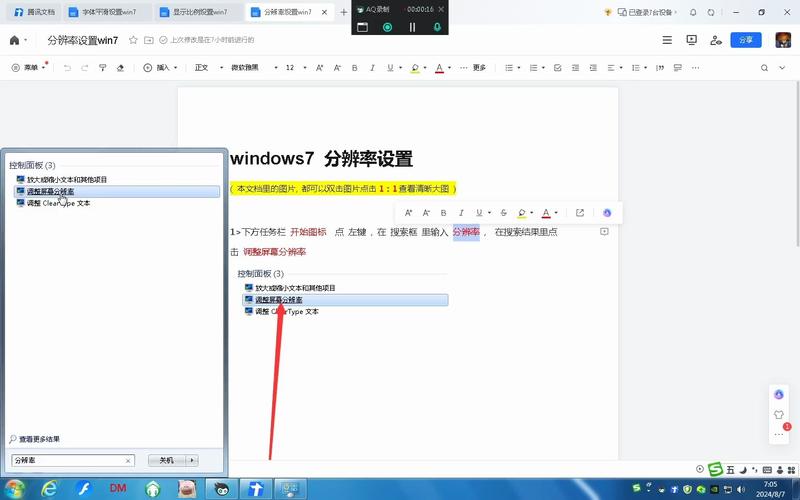 调整分辨率在哪里设置