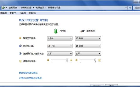 如何找到Windows 7操作系统中的电源设置选项？