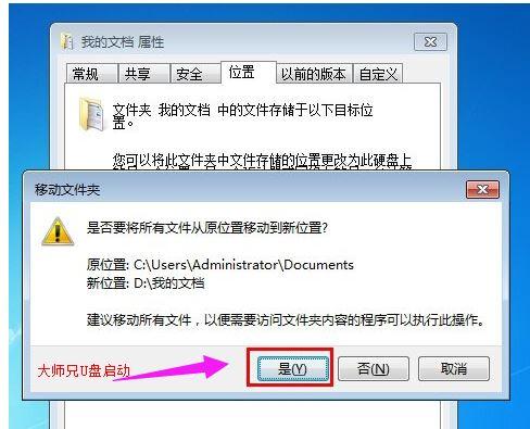pe系统我的文档在哪里