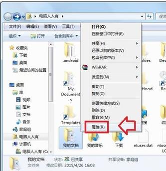 pe系统我的文档在哪里